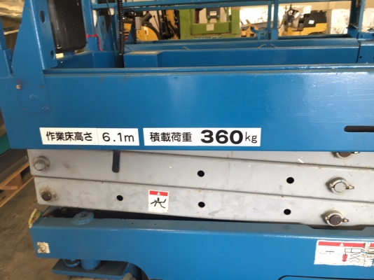 รถกระเช้าขากรรไกร Genie GS2032 ระบบไฟฟ้า สูง 6.1 ม. นำเข้าจากญี่ปุ่น โทร. 080-6565422 (หนิง)