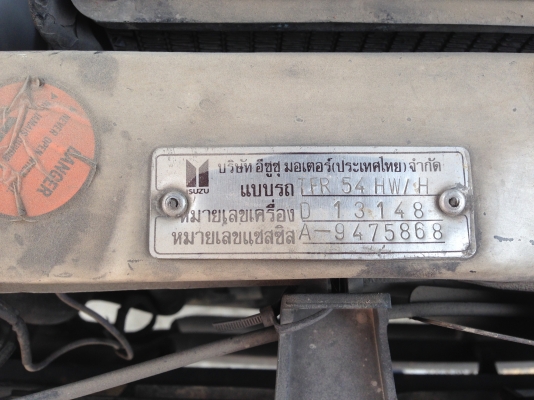 อิสุตอนเดียวเครื่องมังกรทองพร้อมใช้แอร์เย็นๆวิ่งทุกเกีย