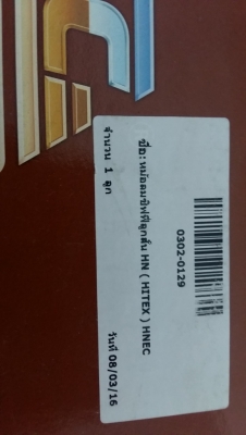 ขายหม้อลมเบรค สิงค์ไฮเทค