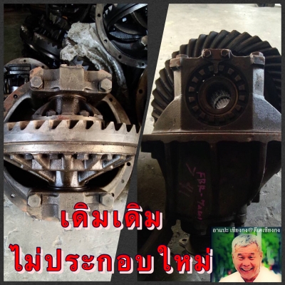 ดีเคเซียงกง เฟืองท้ายเอพบีอา 7 41 เก่าเท่ญี่ปุ่น ไม่ประกอบ เฟืองเดิมเดิม