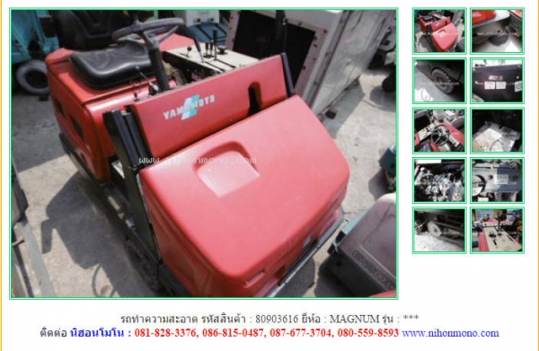 รถทำความสะอาด  MAGNUM  รหัสสินค้า : 80903616 ติดต่อ Tel.086-8150487  www.nihonmono.com
