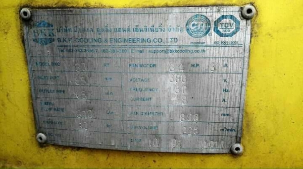 Sale>> ถังคูลลิ่ง BKK พร้อมปั้มน้ำ 3 HP. 380V. 4 นิ้ว. สภาพสวย พร้อมใช้ 089-2499-123 นครปฐม
