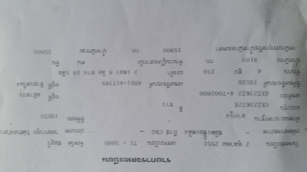 ขายอีซูซุเดก้า 270 สิบล้อหัวลาก 2 เพลา เครื่อง 6SD1 ก๊าซ CNG/NGV