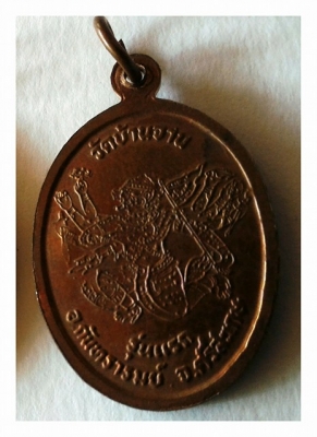 หลวงปู่หมุน วัดบ้านจาน ศรีสะเกษ ตอกโค๊ดชัดเจน พระแท้ ดูขอบด้วยครับ