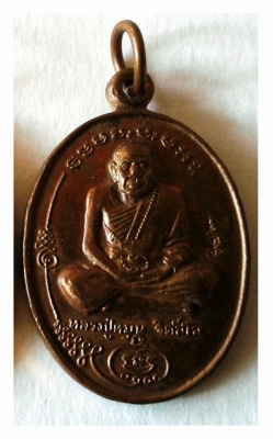 หลวงปู่หมุน วัดบ้านจาน ศรีสะเกษ ตอกโค๊ดชัดเจน พระแท้ ดูขอบด้วยครับ