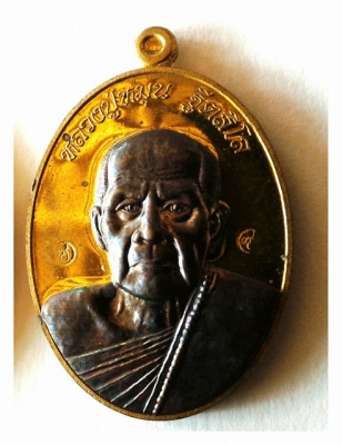 หลวงปู่หมุน วัดบ้านจาน ศรีสะเกษ เหรียญทองหน้ากากนวะ ตอกโค๊ดหมายเลขกำกับ