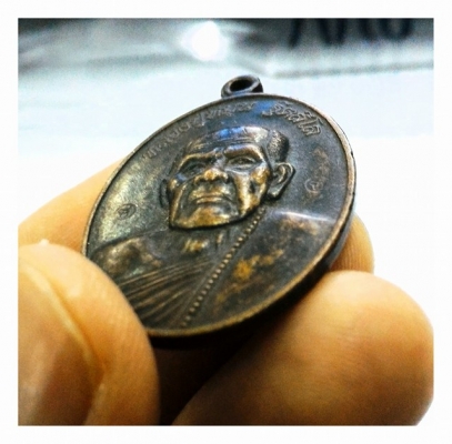 หลวงปู่หมุน วัดบ้านจาน ศรีสะเกษ เหรียญนวะโลหะ ตอกโค๊ดหมายเลขกำกับ