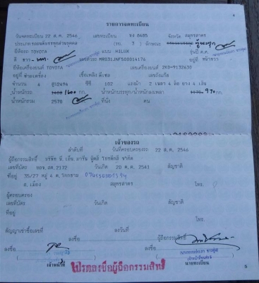 ขาย TOYOTA HILUX TIGER D4D ขาย TOYOTA HILUX TIGER D4D