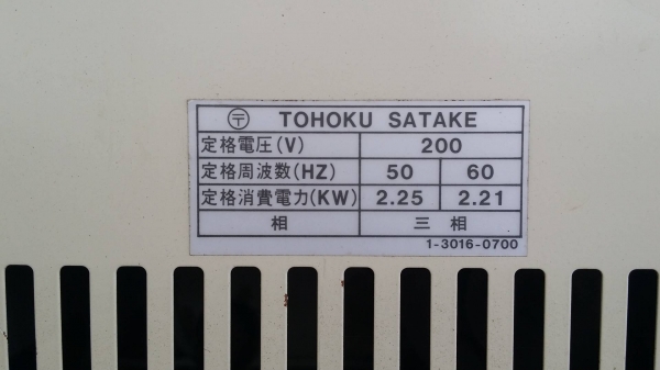 เครื่องสีข้าวกล้องเก่าญี่ปุ่น  SATAKE  รุ่น NPS350D  สภาพเครื่องสวย พร้อมใช้งาน