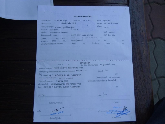 ขาย ISUZU NKR แชสซียาว 320 cm