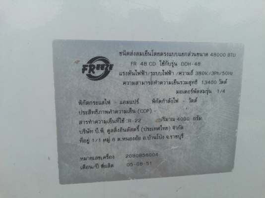 ตู้ออฟฟิต ขนาด 3 X 6 ม.มีแอร์ 2 ตัว สภาพสวยๆ ตู้ออฟฟิต ขนาด 3 X 6 ม.มีแอร์ 2 ตัว สภาพสวยๆ