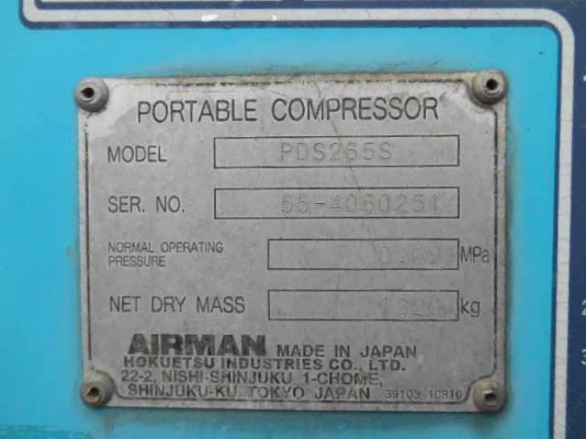 เครื่องปั๊มลม Airman PDS265S-405 : 265cfm : 25แรง (มีล้อ) นำเข้าจากญี่ปุ่น โทร. 080-6565422 (หนิง)