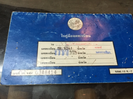 ขายรถแลนด์โรเวอร์ช่วงสั้นสภาพสวยมากเจ้าของขายเอง ขายรถแลนด์โรเวอร์ช่วงสั้นสภาพสวยมากเจ้าของขายเอง