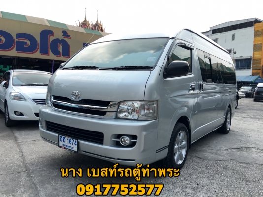 ขายดีเซล2.5ปี10เกียMTแต่งวีไอพีเบาะสามแถว คร้า