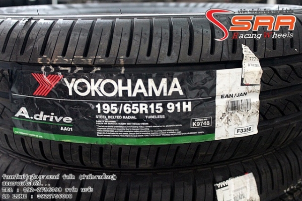 ยาง YOKOHAMA Adrive AA01 195/65R15