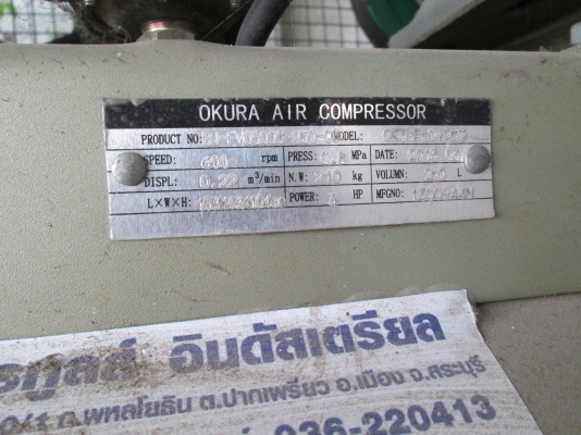 ขายปั๊มลม ขายปั๊มลม