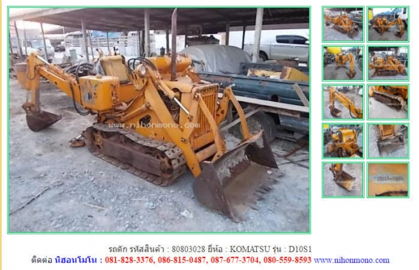 รถตัก  KOMATSU   D10S1 รหัสสินค้า : 80803028  ติดต่อ Tel.086-8150487  www.nihonmono.com