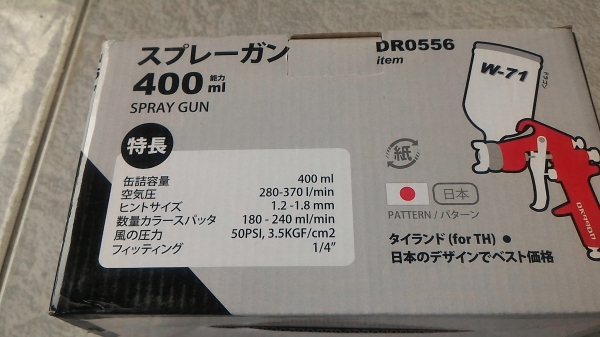 กาพ่นสีกาบนของใหม่ยี่ห้อ OSAKA  ปรับปริมาณลม และปริมาณสี ได้จากตัวปืนพ่นเลย