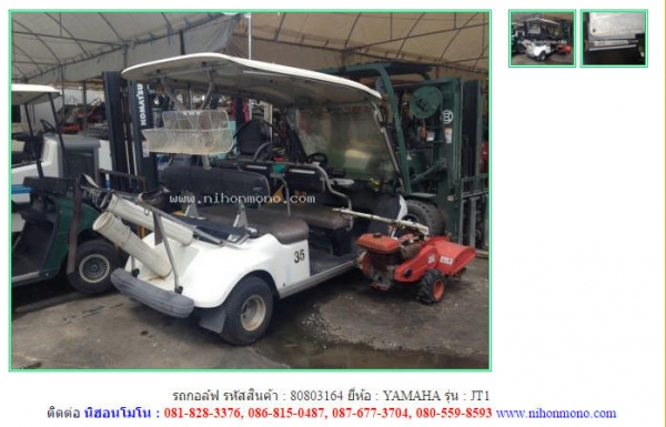 รถกอล์ฟ  YAMAHA   JT1 รหัสสินค้า : 80803164 ติดต่อ Tel.086-8150487  www.nihonmono.com