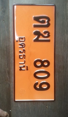 ขายรถไถฟอร์ด 6600