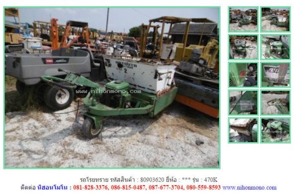 รถโรยทราย 470K รหัสสินค้า : 80903620  ติดต่อ Tel.086-8150487 www.nihonmono.com