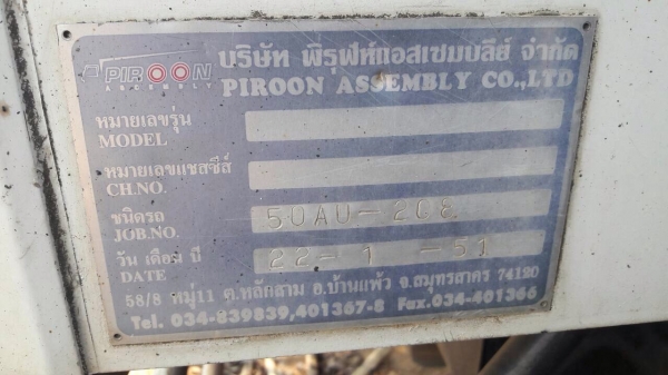 ขายรถหกล้อตู้แห้ง ISUZU NQR เครื่อง 175 แรง ปี 51 ตู้แห้ง 4 บาน ยาว 5.50 เมตร พร้อมใช้งาน
