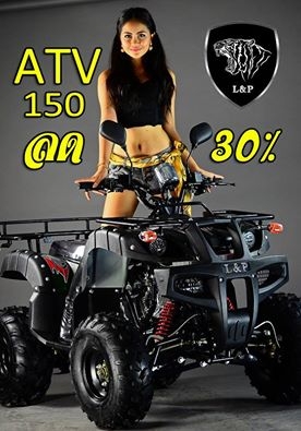 เอทีวี BIG BEAR รุ่น150cc ใส่เครื่อง 150CC และ125cc รุ่นใหม่ล่าสุด 2015 *ล้อ แม็ก 8 นิ้วและ กระทะล้อ พิเศษจริงๆๆ สนใจติดต่อ