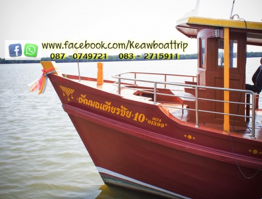 ขายเรือไม้ลำใหญ่.