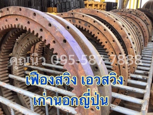 เฟืองสวิงเอว NIKCO120 เก่าญี่ปุ่นแท้ เช็คนอก ราคา 35,000 บาท เฟืองสวิงเอว NIKCO120 เก่าญี่ปุ่นแท้ เช็คนอก ราคา 35,000 บาท