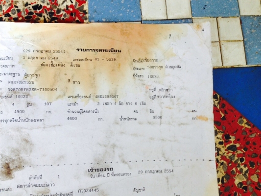 ขายหัวแคซชี หกล้อ อีซูชุ NQR150ปี49 ช่วงยาว 5.50ม สภาพดีสวยพร้อมใชงาน ทะเบียนพร้อมโอน ขายหัวแคซชี หกล้อ อีซูชุ NQR150ปี49 ช่วงยาว 5.50ม สภาพดีสวยพร้อมใชงาน ทะเบียนพร้อมโอน