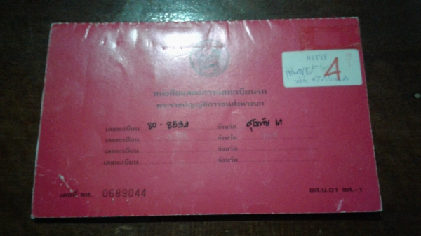 ขายคับ 838000 มิตซูFN528 ยูโรวันปี45 เครื่อง6D17 195แรง