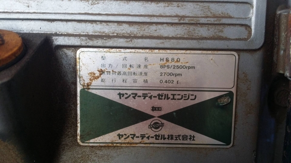 รถไถเดินตาม YANMAR รุ่น YHC800 ขนาด 8 แรง เก่าญี่ปุ่น เครื่องยนต์ดีเซล