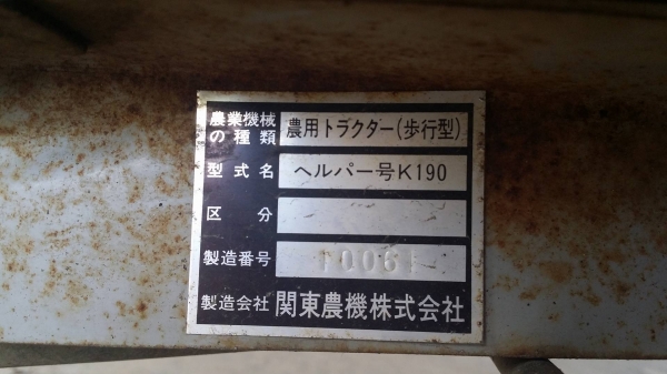 รถไถเดินตาม KANTO รุ่น K190  เก่าญี่ปุ่น   เครื่องยนต์ติดง่าย สภาพสวยพร้อมใช้งาน