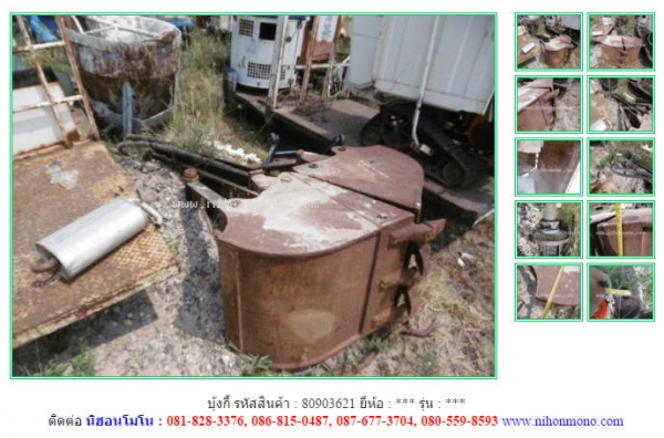 บุ้งกี้ รหัสสินค้า : 80903621 ติดต่อ Tel.086-8150487  www.nihonmono.com