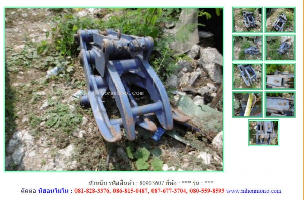 หัวหนีบ รหัสสินค้า : 80903607 ติดต่อ Tel.086-8150487  www.nihonmono.com