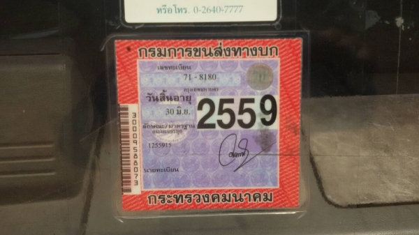 ขายด่วน10ล้อ ISUZU ROCKY 195 พร้อมใช้รถประกอบจิฟฟี่พาวเวอร์ภาษีไม่ขาดเอกสารพร้อม ขายด่วน10ล้อ ISUZU ROCKY 195 พร้อมใช้รถประกอบจิฟฟี่พาวเวอร์ภาษีไม่ขาดเอกสารพร้อม