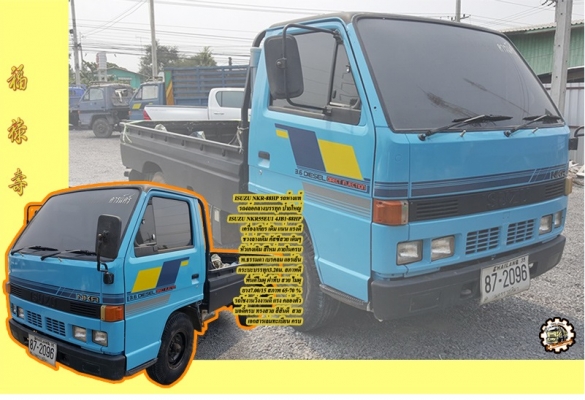 **210,000 บ.ต่อรอง/// 4ล้อกลาง ISUZU NKR-88HP รถห้างแท้ ปี35 เครื่อง/เกียร์ เดิม แน่น ช่วงล่างเดิม คัสซีสวย กระบะ3.20ม.หัวเก๋งยกได้ เกียร์สั้น พ.ธรรมดา แอร์ ครบ พร้อมใช้งาน เล่มทะเบียน ป้ายใหญ่ **ขาย ISUZU NKR-88 4ล้อกลางบรรทุก รถห้างแท้ สภาพพร้อมใช้งาน เ