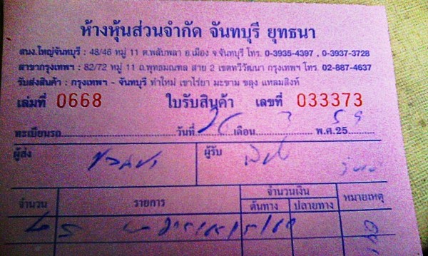 ยางกระบะ-เก๋ง15 บริดสโตน205-65-R15 ลงพื้นกลางปี15 ยางกระบะ-เก๋ง15 บริดสโตน205-65-R15 ลงพื้นกลางปี15