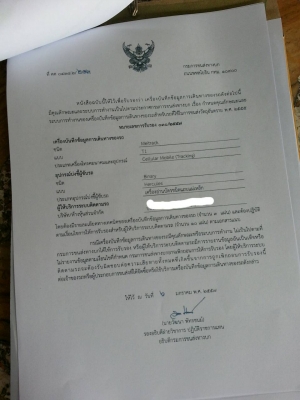 รับติดตั้งGPRS  ในภาคกลางและจังหวัดใกล้เคียง สำหรับรถบรรทุก และรถทั่วไป ได้รับรองมาตรฐานตรงตามขนส่งกำหนด