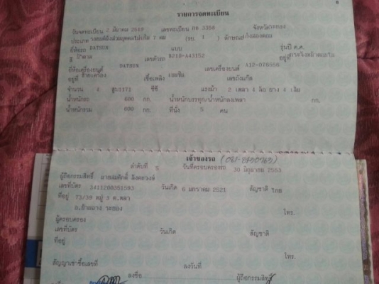 Datsun 120Y ดัทสัน เครื่องแน่น แอร์หนาว 5 เกียร์