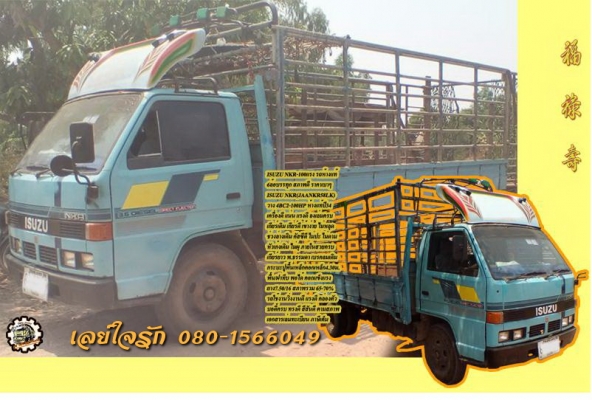 **170,000 บ.ต่อรอง/// 6ล้อ ISUZU NKR-100แรง รถห้างแท้ วางเครื่องใหม่ลงเล่ม เกียร์ยาว ช่วงล่างเดิม หัวเก๋งดี คัสซีดี กระบะปูพื้นเหล็ก คอกเหล็ก ยาว4.30ม. ยาง7.50/16 ตามสภาพ พร้อมใช้ เล่มฯ ครบ **ขาย ISUZU NKR-100 HP 6ล้อบรรทุก รถห้างแท้ สภาพใช้งานได้ปกติ ราค