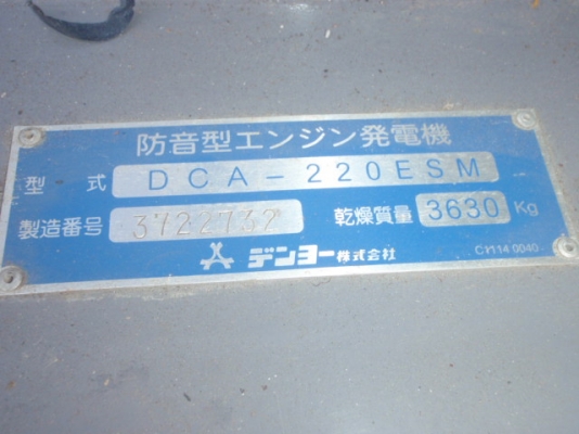 DCA220ESM # 3722732 ปี2002 รอนำเข้า