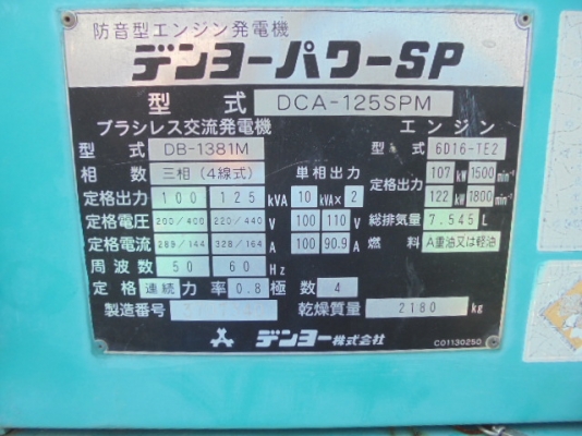 DCA125SPM  # 3707340 ถึงไทยแล้วครับ