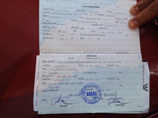 ขายถูกกกกกกจ้า CHEVPROLET OPTRA 2004สีแดง เกียร์ธรรมดา ยางใหม่4เส้น พร้อมประกันภัยชั้น1หมดเดือนตุลาคมคะ  รถสภาพพร้อมใช้งาน