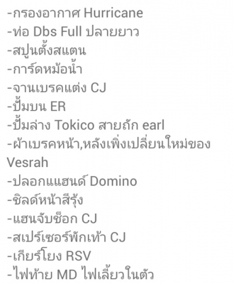 ขาย ninja 250 ปี13 แต่งท่วมแต่งเยอะ ราคาเบาๆ 92500 สนใจสอบถามกันได้