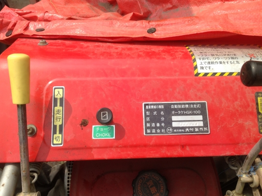 รถนวดข้าวนัาเข้าจากญี่ปุ่น