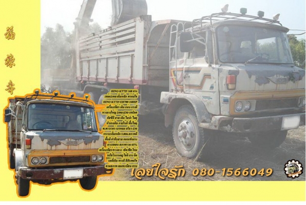 **420,000 บ.ต่อรอง/// 10ล้อ2เพลาดั้ม HINO KT725 -168แรง เครื่อง/เกียร์ เดิม 2เพลาZM-10น็อต พ.ธรรมดา เบรคลม หัวไม่ผุ ดั้มเหล็กสภาพใช้งานปกติ ยาง65-70\% เครื่อง/เกียร์/ช่วงล่าง เช็ค/ฟิต ใหม่ พร้อมใช้ ตามสภาพ เล่มฯ ครบ **ขาย HINO KT-168HP 10ล้อ2เพลาดั้มเหล็ก