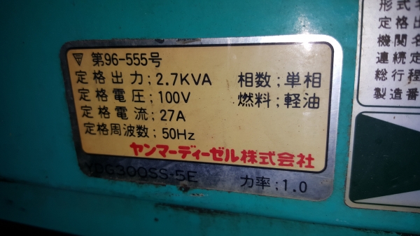 ไฟสนาม เครื่องดีเชล พร้อมใช้ รหัสสินต้า Y - 1 ไฟสนาม เครื่องดีเชล พร้อมใช้ รหัสสินต้า Y - 1
