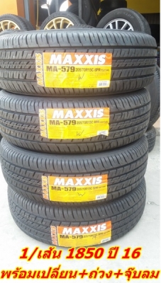 ขายยาง205/70/15 ปี 16 MAXXIS MA-579 1/เส้น1850