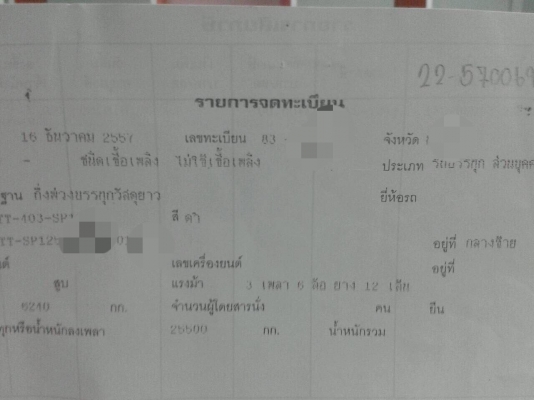 เจ้าของเอากลับแค่ 1 ล้าน...22ล้อบรรทุกติดเครน5ตัน....360แรงISUZU+หางพ่วงบรรทุกของยาว3คาน ยืดหดได้(หางสาหรี่) ปี57 ไมล์แค่2หมื่นโล